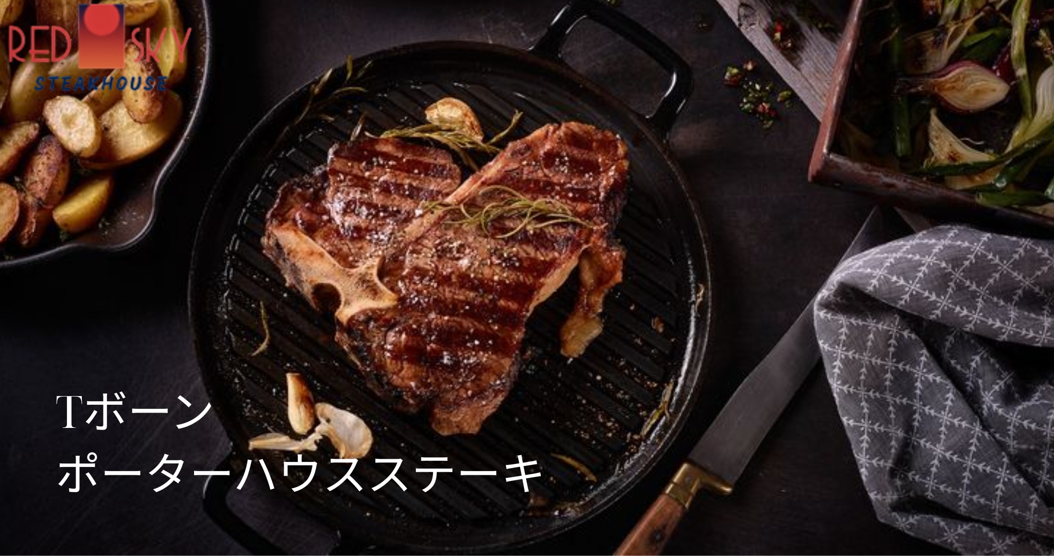ダナンステーキ