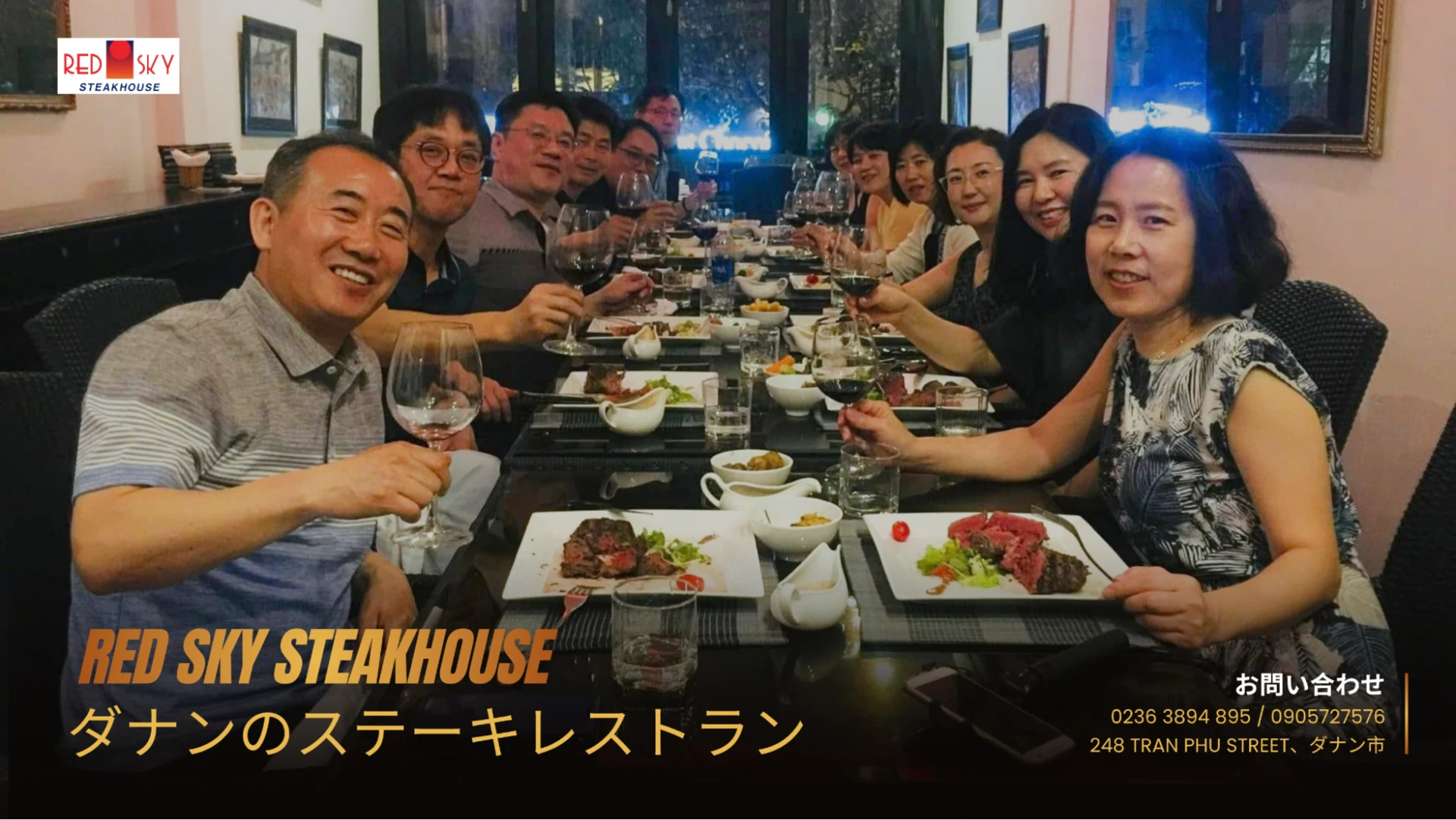 Red Sky Steakhouseで食事を楽しむ日本人グループ